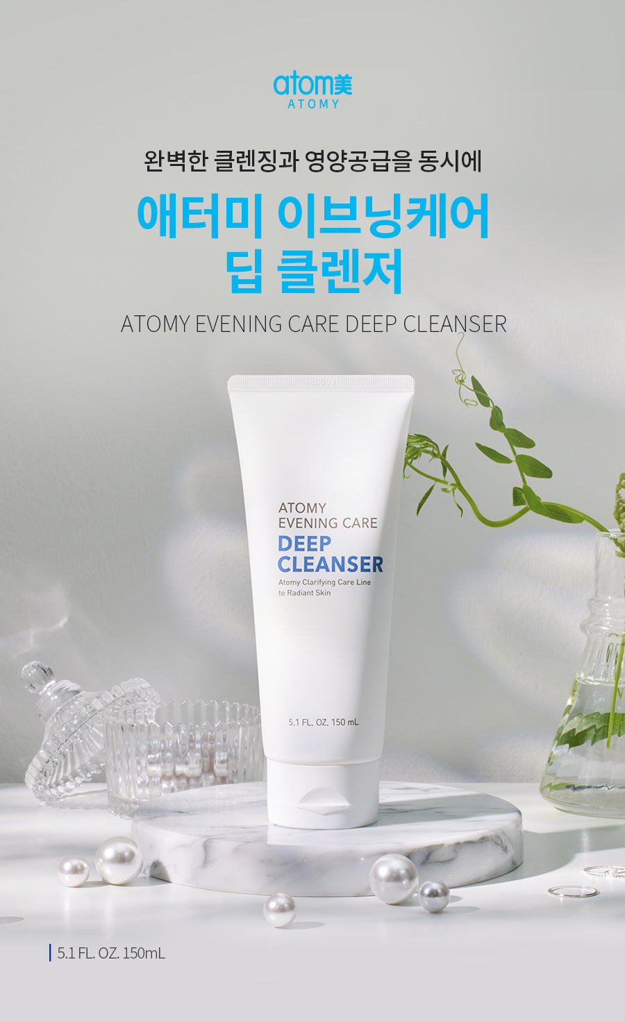 Atomy Evening Care - Deep Cleanser